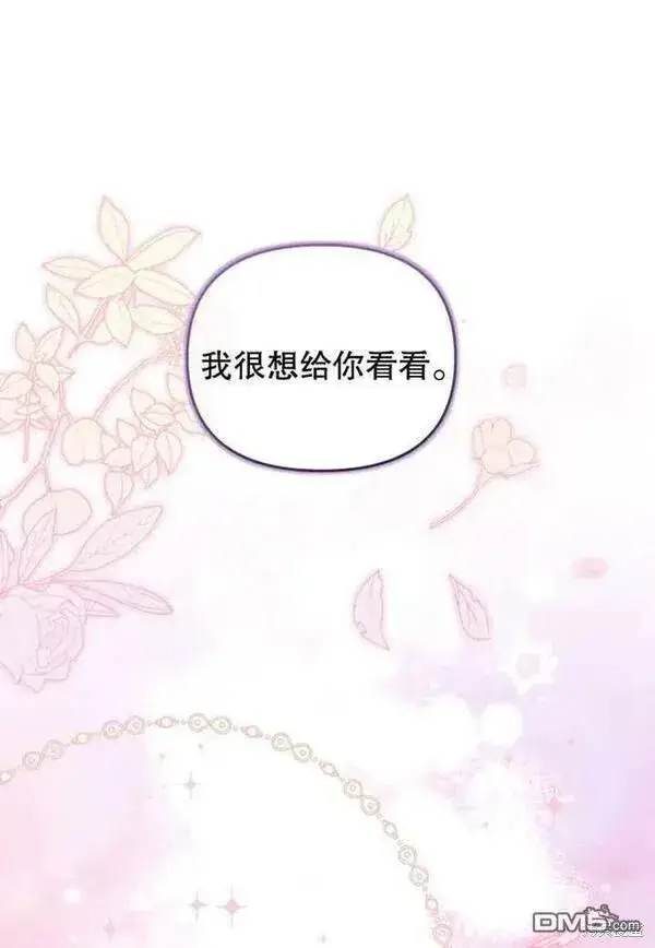 漫画《被恶棍们抚养中》第19话第7张图