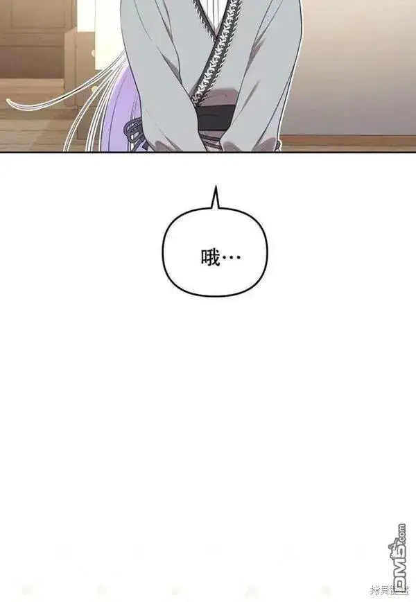 漫画《被恶棍们抚养中》第19话第74张图
