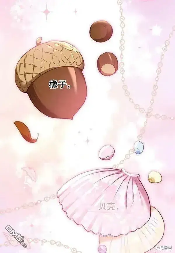 漫画《被恶棍们抚养中》第19话第8张图