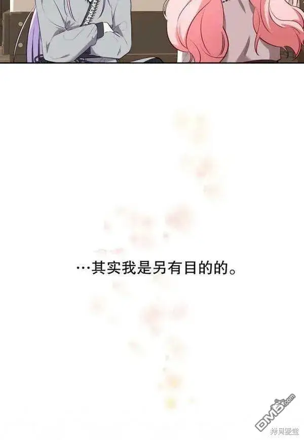 漫画《被恶棍们抚养中》第19话第82张图