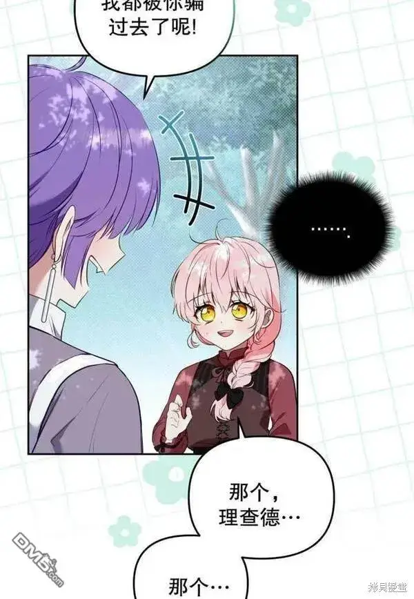 漫画《被恶棍们抚养中》第21话第10张图