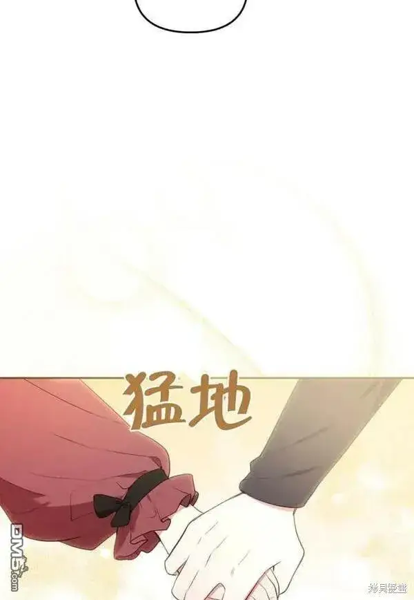 漫画《被恶棍们抚养中》第21话第11张图