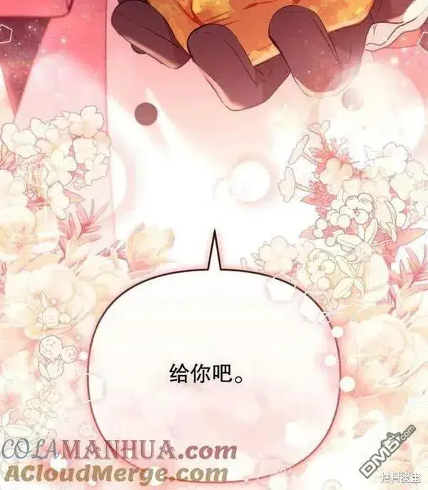 漫画《被恶棍们抚养中》第21话第113张图