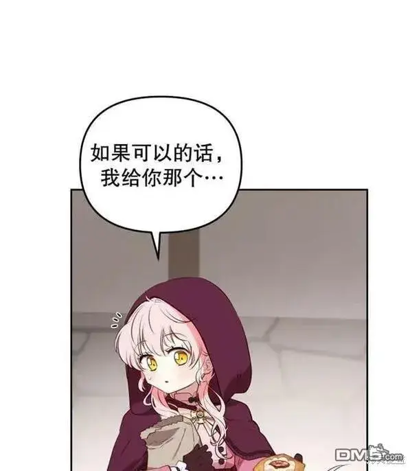漫画《被恶棍们抚养中》第21话第116张图