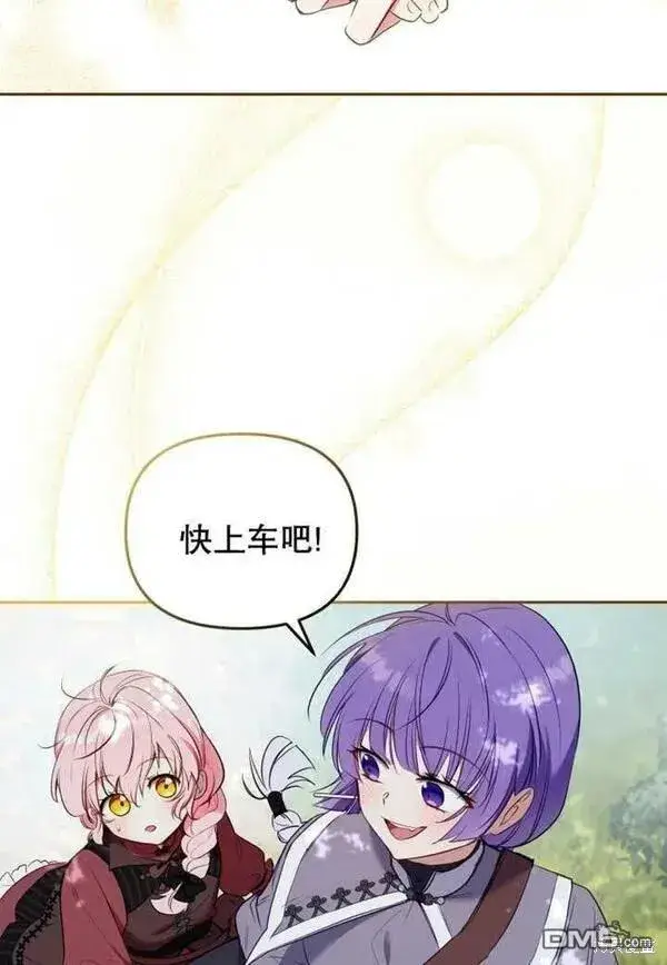 漫画《被恶棍们抚养中》第21话第12张图