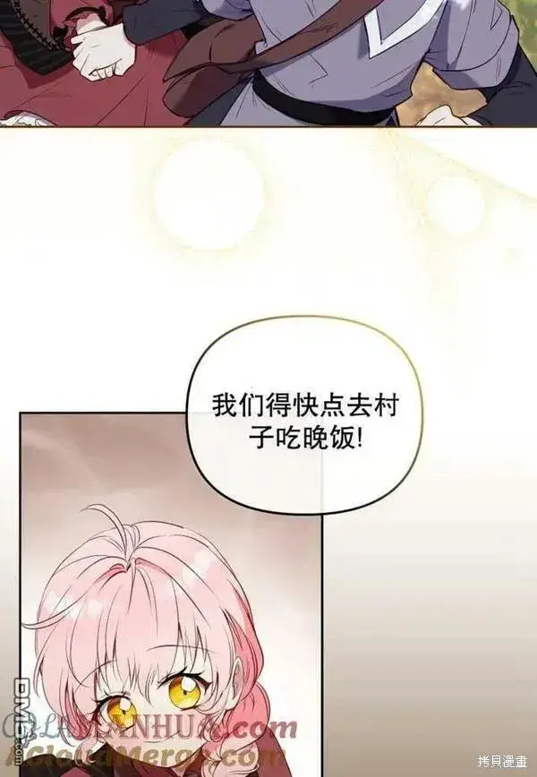 漫画《被恶棍们抚养中》第21话第13张图