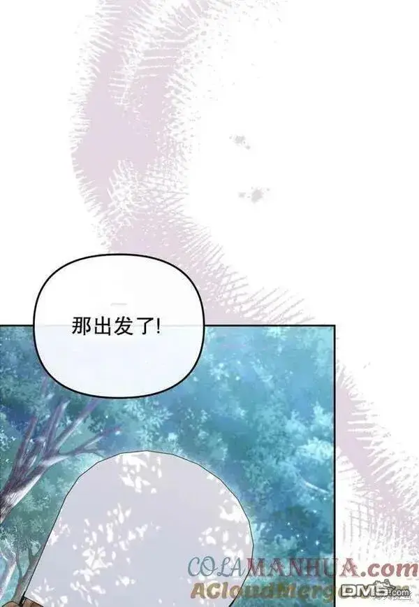 漫画《被恶棍们抚养中》第21话第17张图