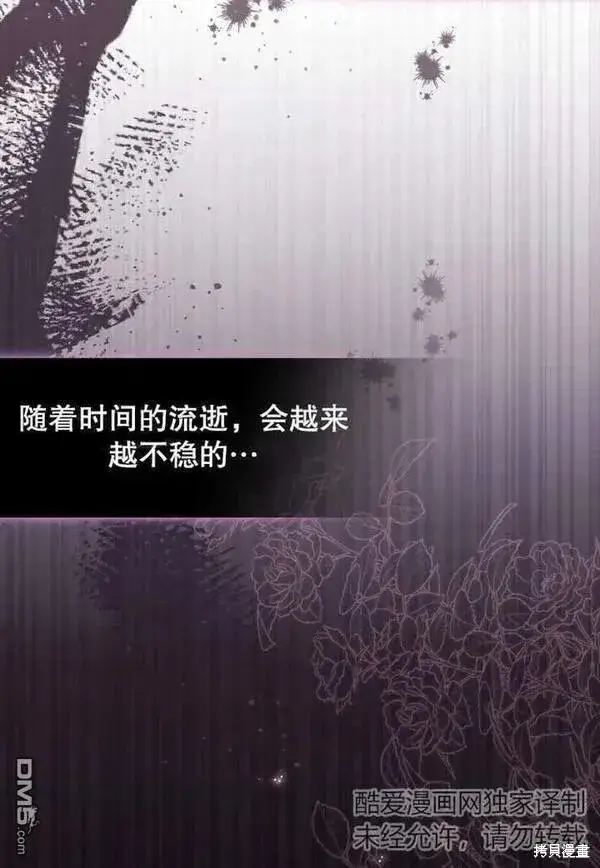 漫画《被恶棍们抚养中》第21话第19张图