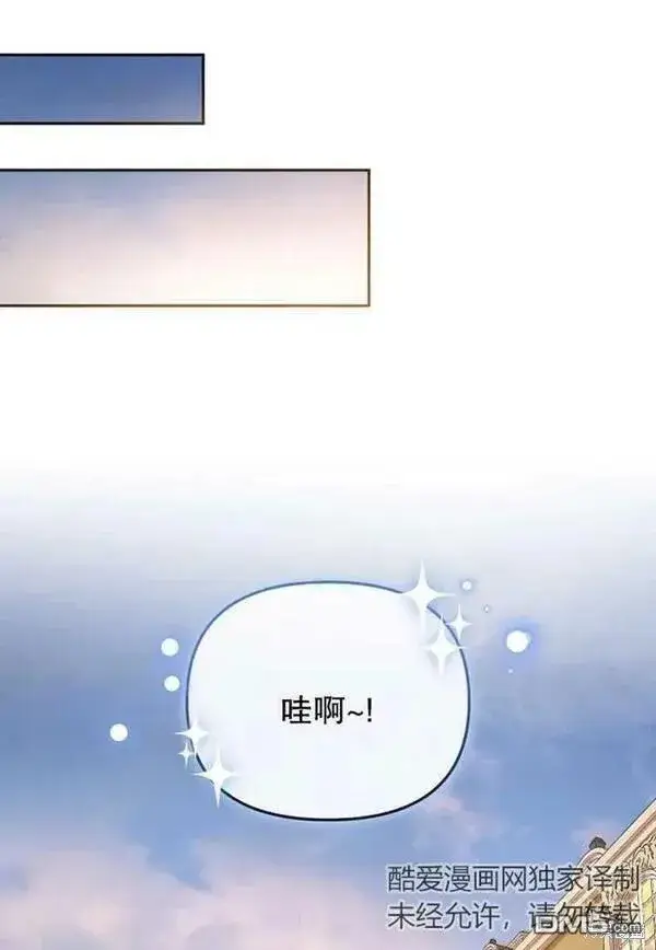 漫画《被恶棍们抚养中》第21话第24张图