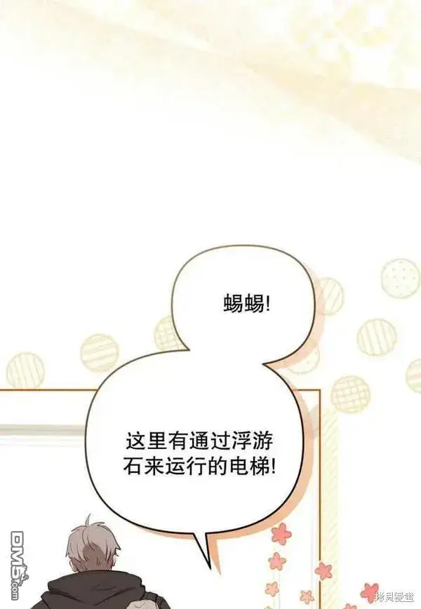 漫画《被恶棍们抚养中》第21话第28张图