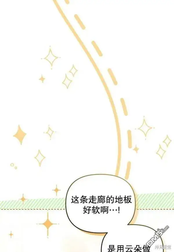 漫画《被恶棍们抚养中》第21话第30张图