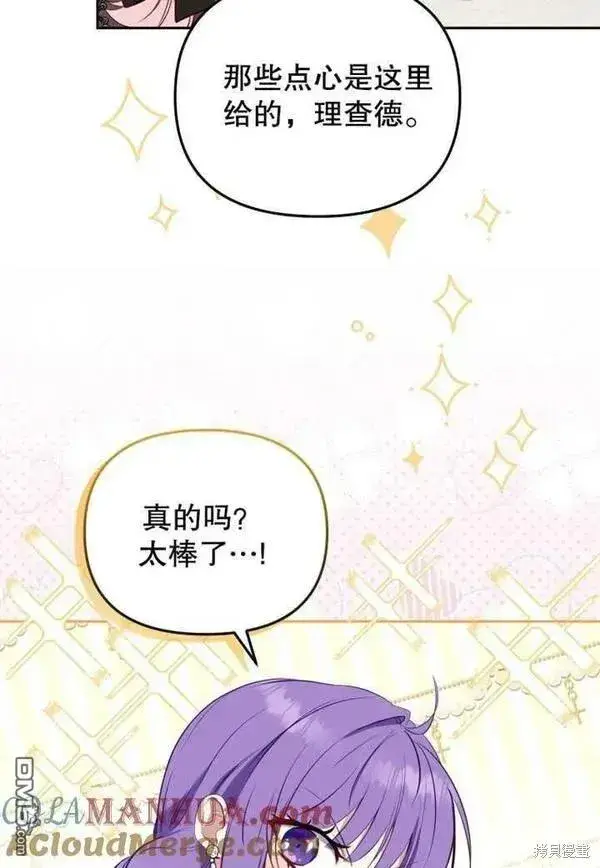 漫画《被恶棍们抚养中》第21话第33张图