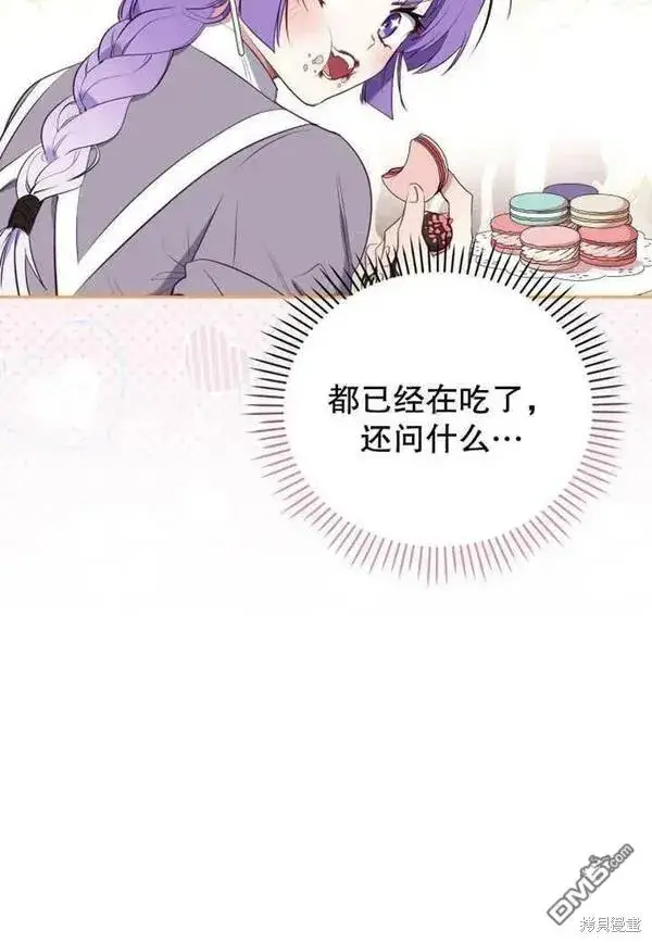 漫画《被恶棍们抚养中》第21话第34张图