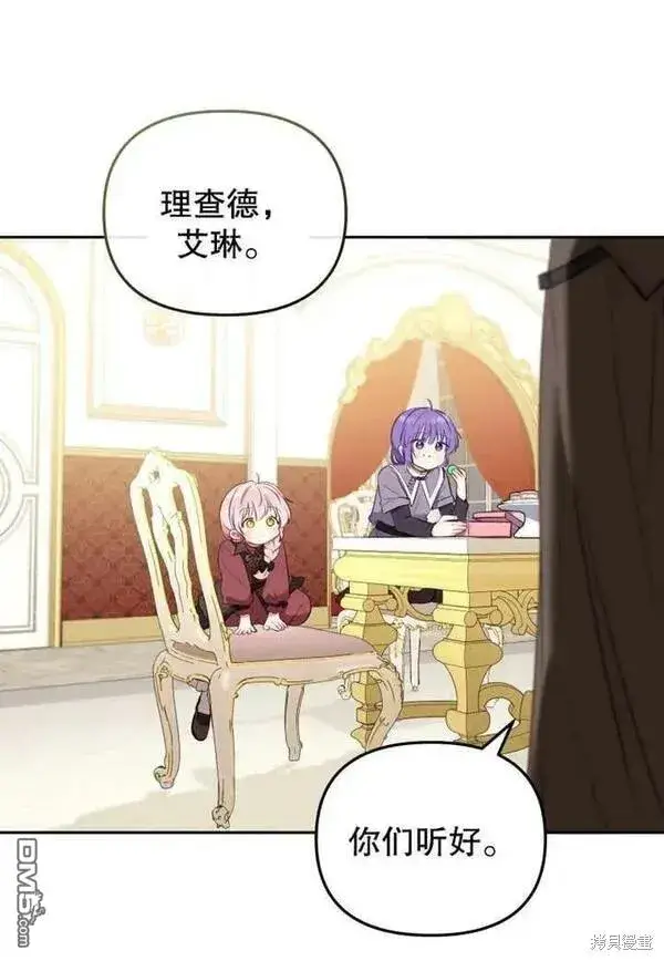 漫画《被恶棍们抚养中》第21话第35张图