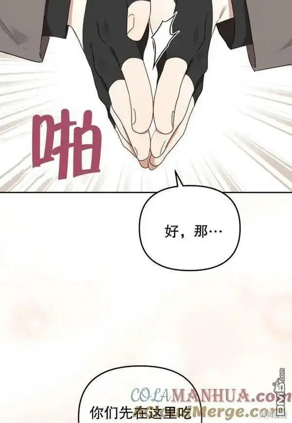 漫画《被恶棍们抚养中》第21话第41张图