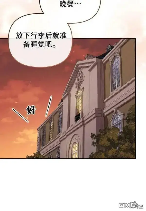 漫画《被恶棍们抚养中》第21话第42张图