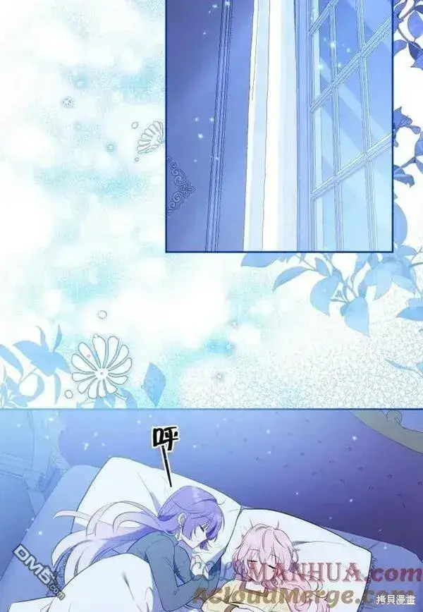 漫画《被恶棍们抚养中》第21话第45张图