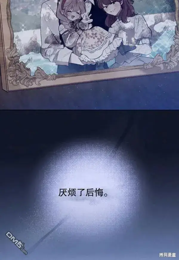 漫画《被恶棍们抚养中》第21话第58张图