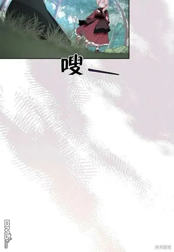 漫画《被恶棍们抚养中》第21话第6张图