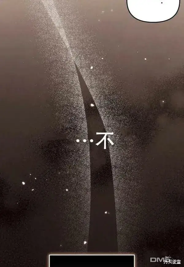 漫画《被恶棍们抚养中》第21话第72张图