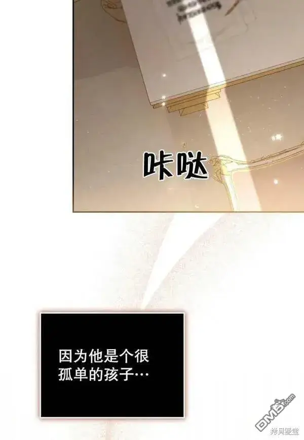 漫画《被恶棍们抚养中》第21话第75张图