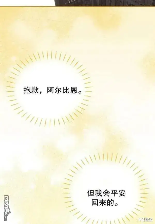 漫画《被恶棍们抚养中》第21话第79张图