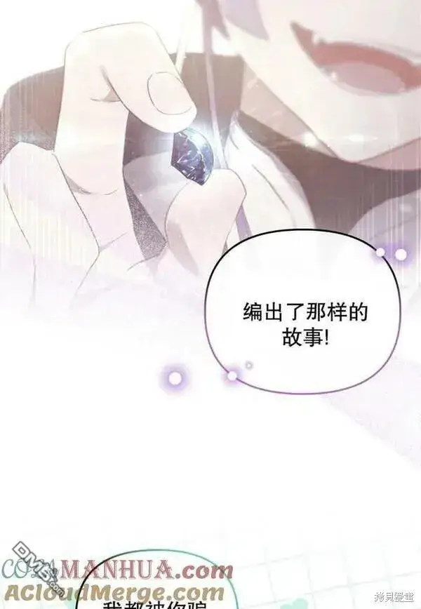 漫画《被恶棍们抚养中》第21话第9张图