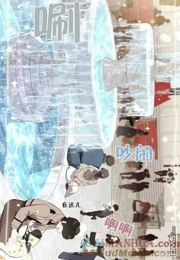 漫画《被恶棍们抚养中》第21话第93张图