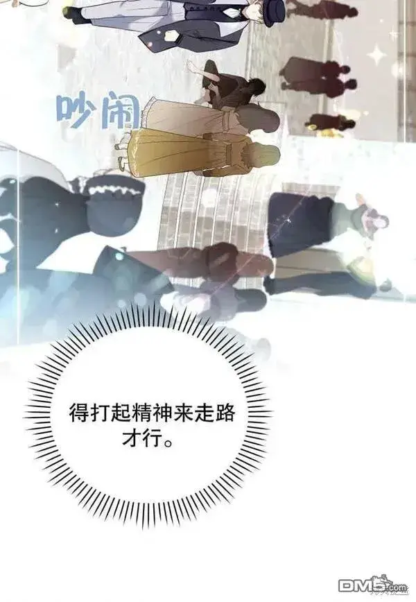漫画《被恶棍们抚养中》第21话第94张图