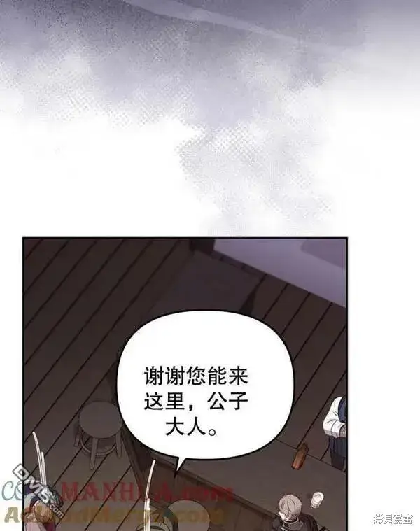 漫画《被恶棍们抚养中》第22话第101张图