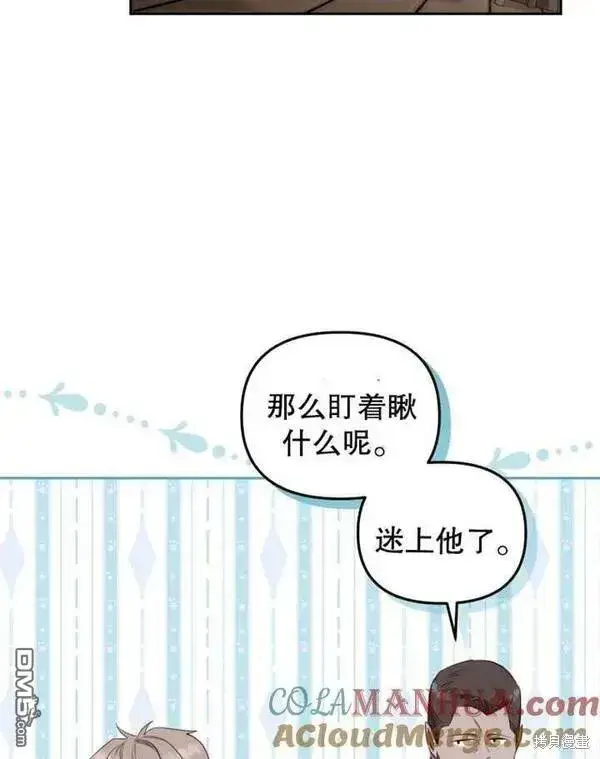 漫画《被恶棍们抚养中》第22话第105张图