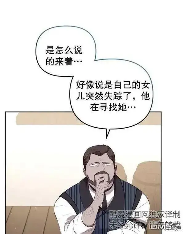 漫画《被恶棍们抚养中》第22话第110张图