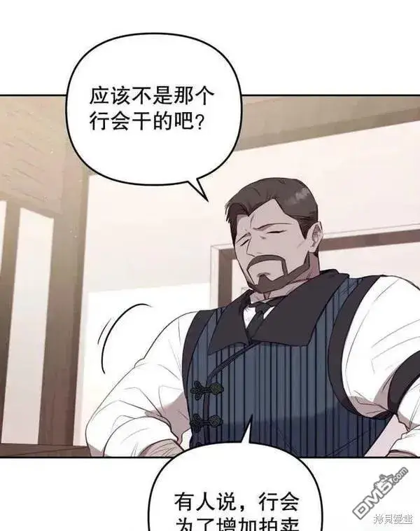 漫画《被恶棍们抚养中》第22话第112张图