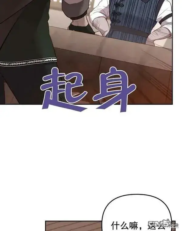 漫画《被恶棍们抚养中》第22话第115张图