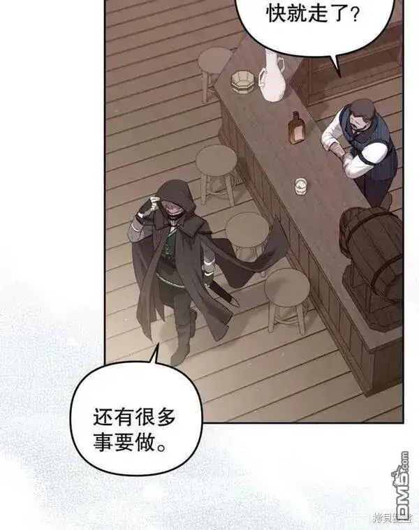 漫画《被恶棍们抚养中》第22话第116张图