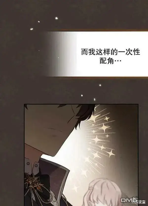 漫画《被恶棍们抚养中》第22话第12张图