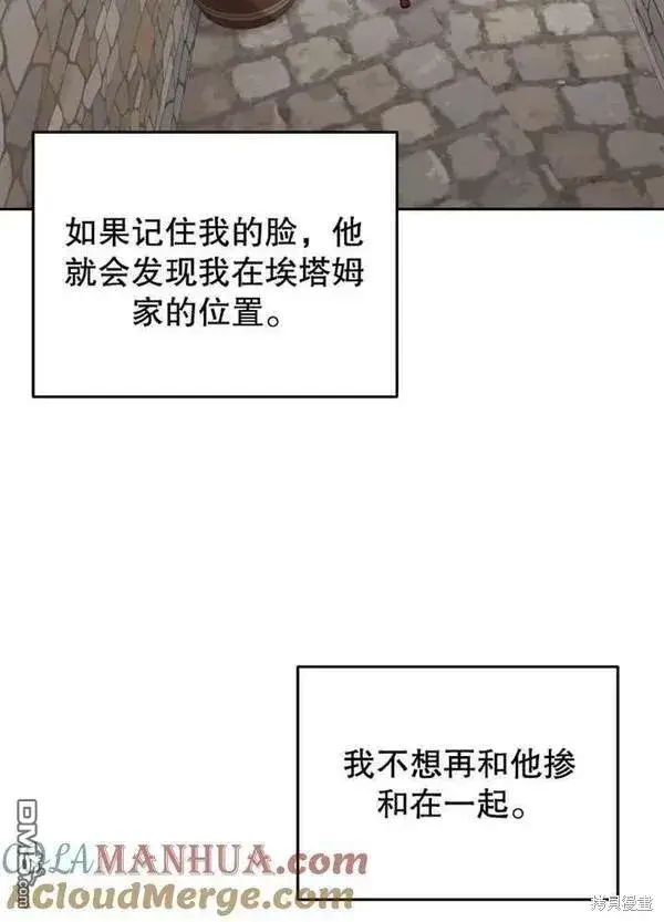 漫画《被恶棍们抚养中》第22话第17张图