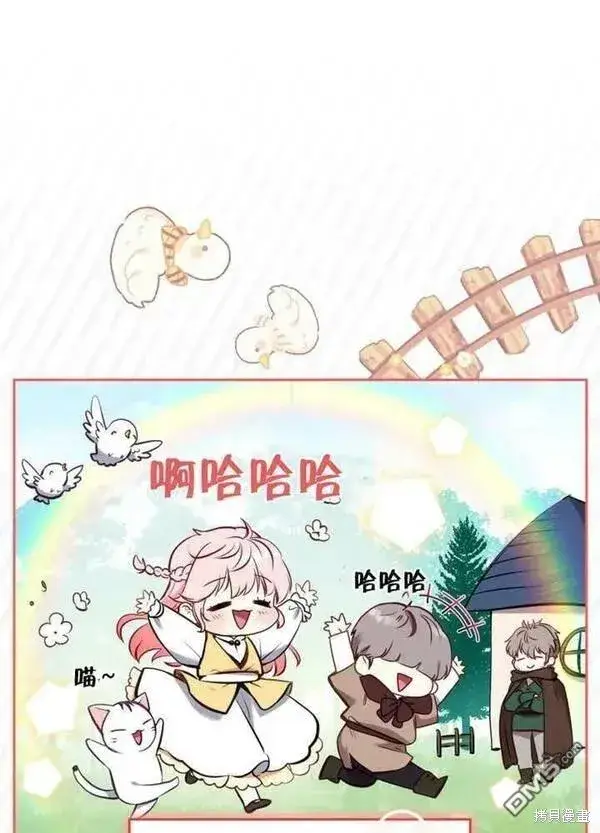 漫画《被恶棍们抚养中》第22话第18张图