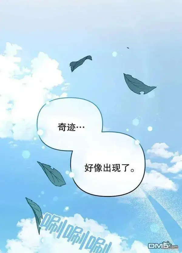 漫画《被恶棍们抚养中》第22话第27张图