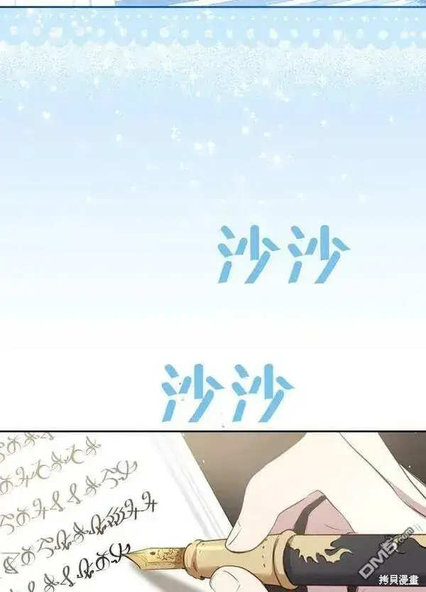 漫画《被恶棍们抚养中》第22话第31张图