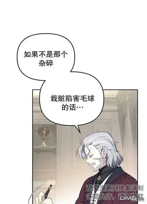 漫画《被恶棍们抚养中》第22话第35张图