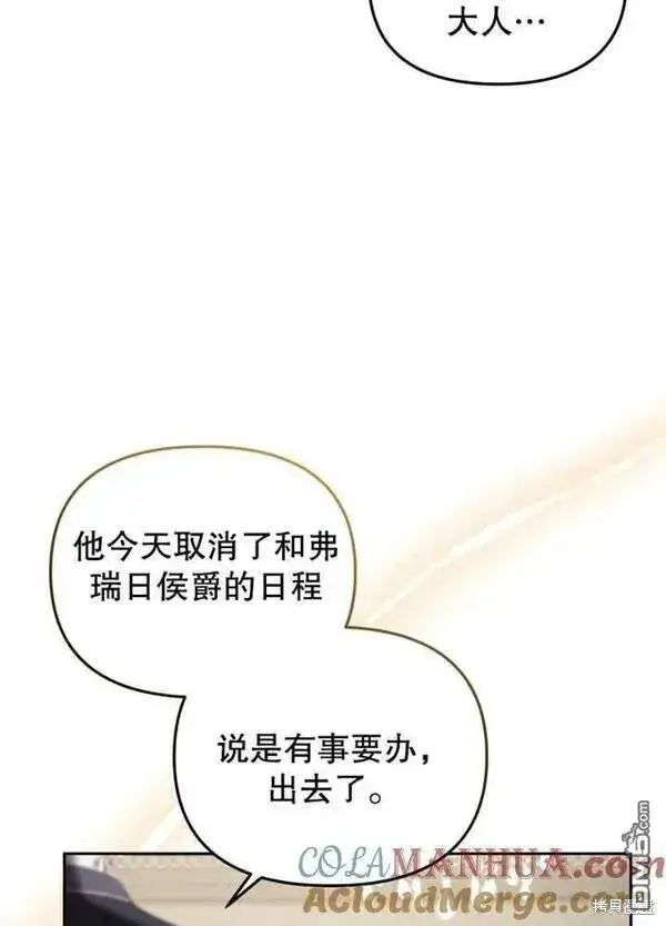 漫画《被恶棍们抚养中》第22话第49张图
