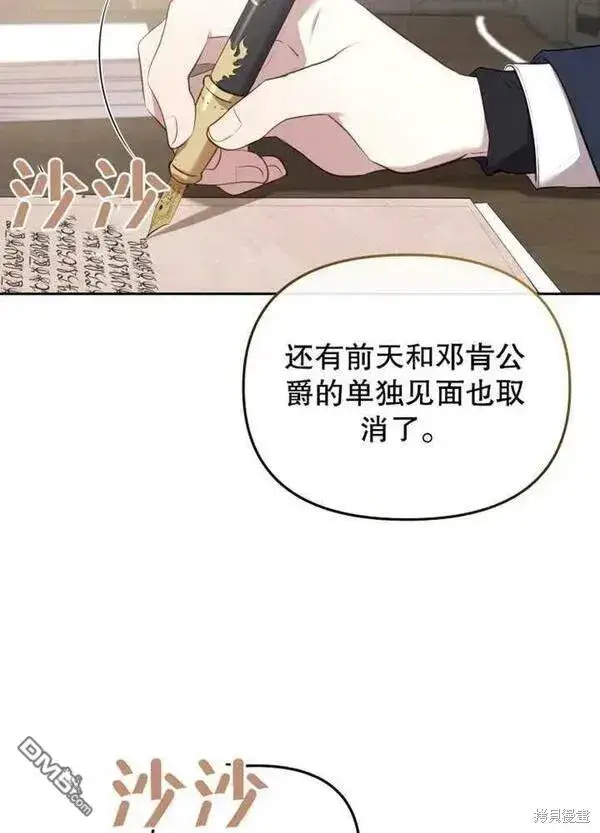漫画《被恶棍们抚养中》第22话第52张图