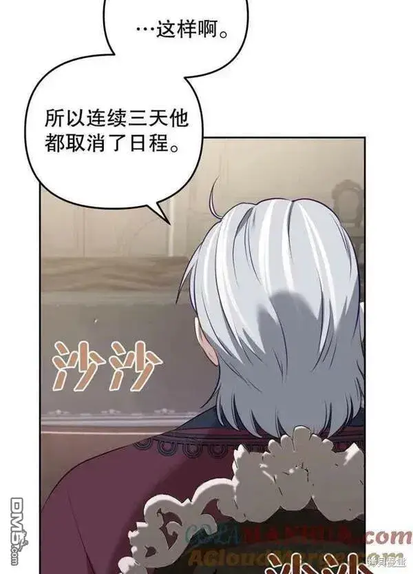 漫画《被恶棍们抚养中》第22话第53张图