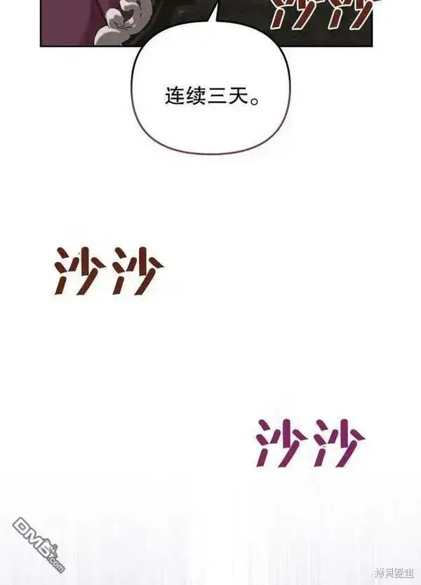 漫画《被恶棍们抚养中》第22话第54张图