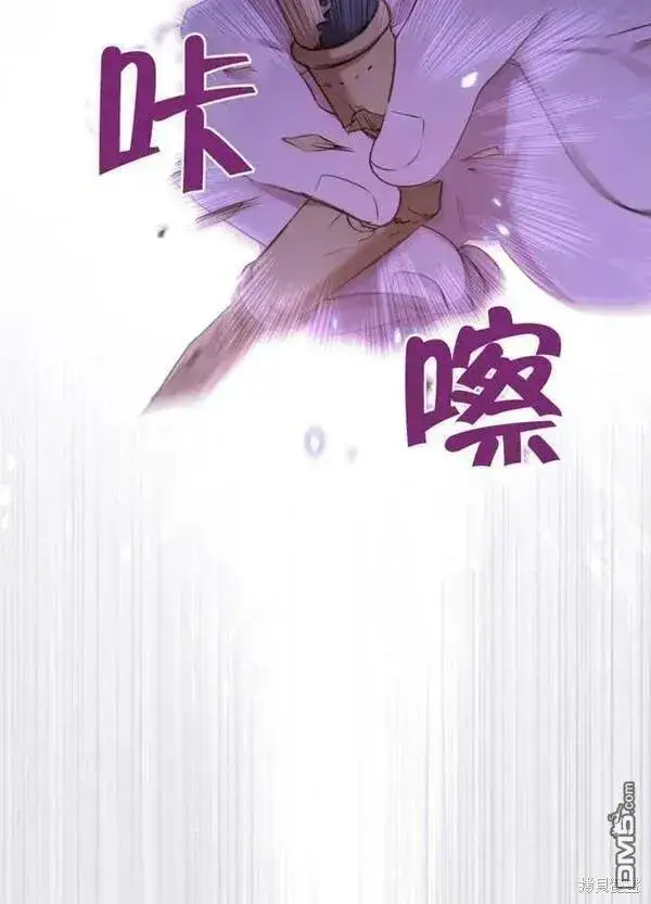 漫画《被恶棍们抚养中》第22话第56张图