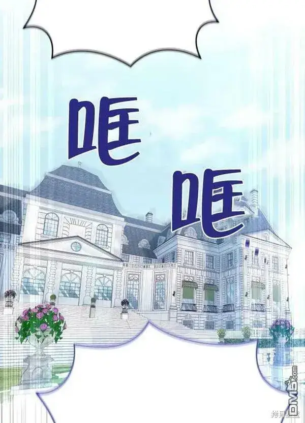 漫画《被恶棍们抚养中》第22话第58张图