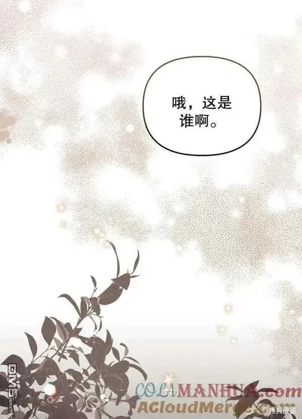 漫画《被恶棍们抚养中》第22话第69张图