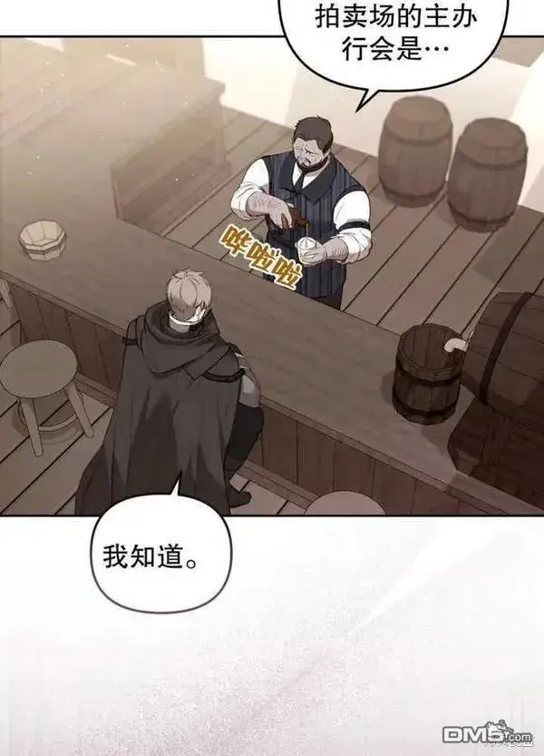 漫画《被恶棍们抚养中》第22话第83张图