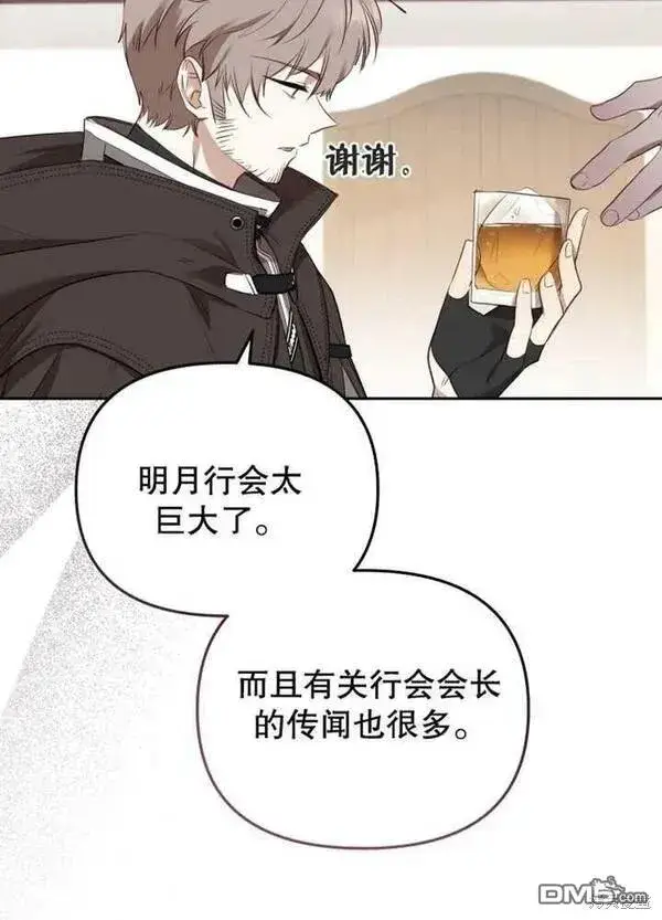 漫画《被恶棍们抚养中》第22话第87张图